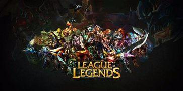 英雄联盟活动最新爆料2025,揭秘最新活动爆料前瞻 第1张 英雄联盟活动最新爆料2025,揭秘最新活动爆料前瞻 第1张