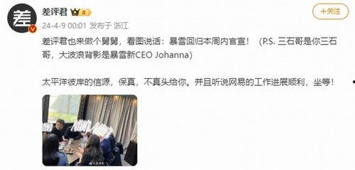 最新爆料暴雪事件新闻内容,揭秘幕后真相与影响  第1张