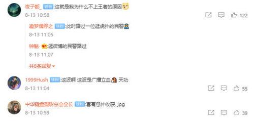 非职业吃瓜人小说免费阅读,揭秘娱乐圈幕后风云  第3张