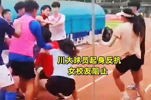 成都体育学院爆料视频曝光,揭秘校园内幕  第2张