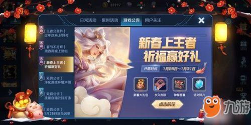 最新王者许愿爆料视频大全,揭秘最新英雄与活动前瞻  第1张