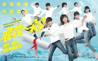 浪花一朵朵大爆料视频,揭秘幕后精彩瞬间,带你走进青春校园的欢乐时光 第1张 浪花一朵朵大爆料视频,揭秘幕后精彩瞬间,带你走进青春校园的欢乐时光 第1张