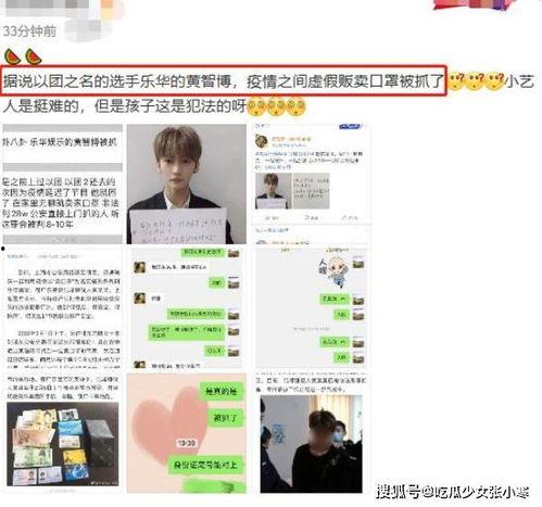 娱乐圈最新疫情爆料,明星动态与防疫措施大揭秘  第2张