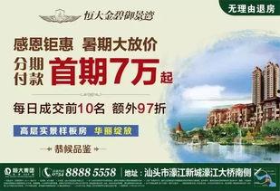 汕头今日视线爆料礼品,神秘礼品大揭秘! 第1张 汕头今日视线爆料礼品,神秘礼品大揭秘! 第1张