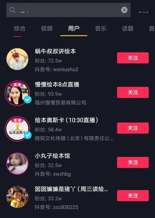 娱乐吃瓜账号怎么做起来,揭秘娱乐吃瓜账号的崛起之路  第3张