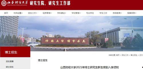 山西财经学生爆料视频,揭露校园内幕 第1张 山西财经学生爆料视频,揭露校园内幕 第1张