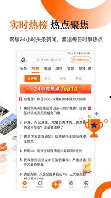 青岛新闻爆料平台,聚焦岛城热点，解码民生故事  第1张