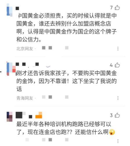 黄哥最新爆料新闻报道,最新爆料新闻报道深度解析  第1张