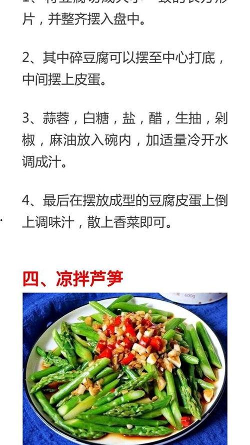 万能凉菜爆料视频大全,揭秘热门凉菜视频大全 第1张 万能凉菜爆料视频大全,揭秘热门凉菜视频大全 第1张