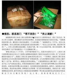 最新东莞爆料电话,民众维权新途径！”  第2张