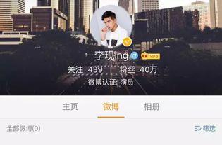 李现最新微博爆料,新作品即将来袭，惊喜连连引期待  第1张