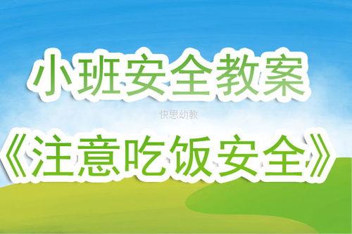 幼儿园吃饭爆料视频文案  第1张