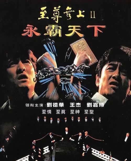 至尊无上在线观看,巅峰对决，在线观看，谁主沉浮？  第2张